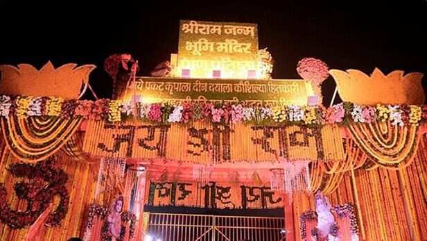 Ayodhya Ram Mandir: राम मंदिर प्राण-प्रतिष्ठा समारोह - Khabar Lahariya (खबर  लहरिया)