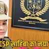सीएसपी नेहा