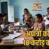 महतारी-वंदन-अपात्र-नारी-निधि-वसूली