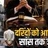 नाबालिग से दरिंदगी पर 5 दोषियों को उम्रकैद