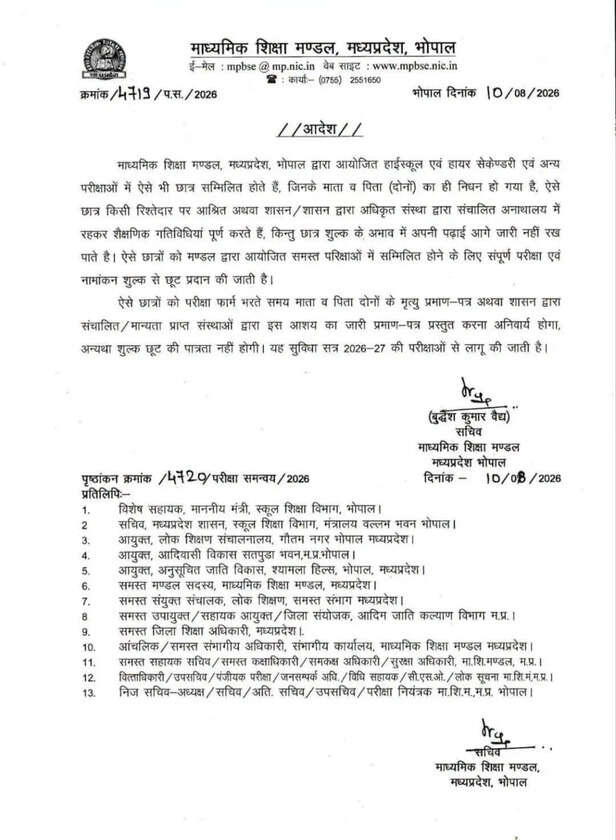 mp board initiative