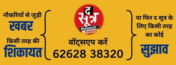 the sootr education job support
