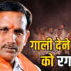 pritam lodhi viral statement shivpuri