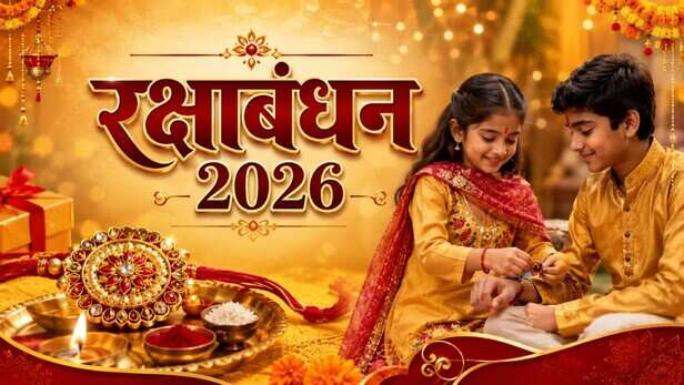 27 या 28 अगस्त, कब है रक्षाबंधन? जानें सही तारीख, शुभ मुहूर्त और राखी  बांधने का समय: Kab Hai Raksha Bandhan 2026 | Jansatta