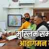 धार की भोजशाला के पास मुस्लमानों की अवैध आवागमन पर आपत्ति