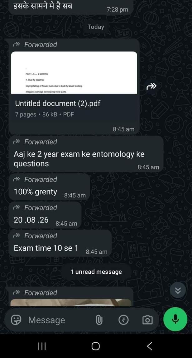 पेपर लीक