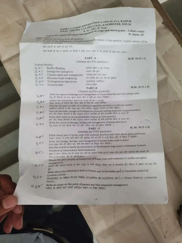 पेपर लीक