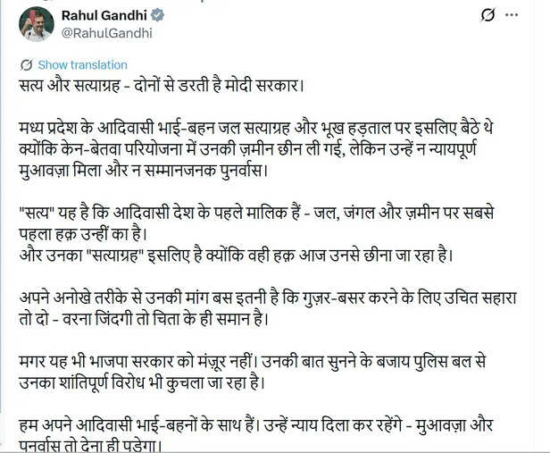 कांग्रेस सांसद राहुल गांधी ने X पर यह पोस्ट की थी।