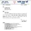 Jeetu Yadav returns BJP