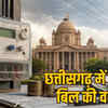 सरकारी दफ़्तरों के लिए प्रीपेड बिजली बिल