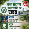 MP में उद्योग लगाना हुआ आसान