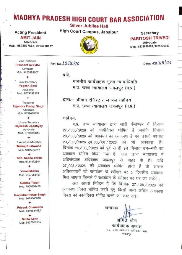 HIGHCOURT VACATION ORDER