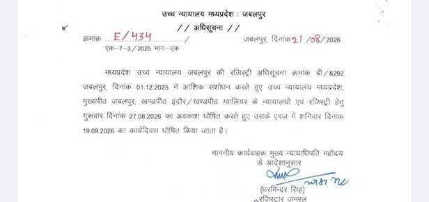 HIGHCOURT VACATION ORDER