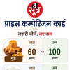 sugar-and-jaggery-price-hike