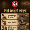 ujjain-mahakal-temple-renovation-parmar-era