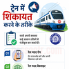 Railway Cleanliness Complaint