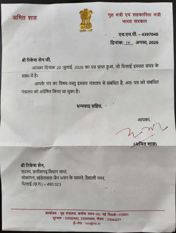 रिकेश सेन को अमित शाह की चिट्ठी