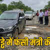 NH-43 अंबिकापुर सड़क की मरम्मत