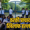 सूरजपुर स्कूल में हंगामा