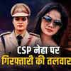 नेहा पच्चीसिया