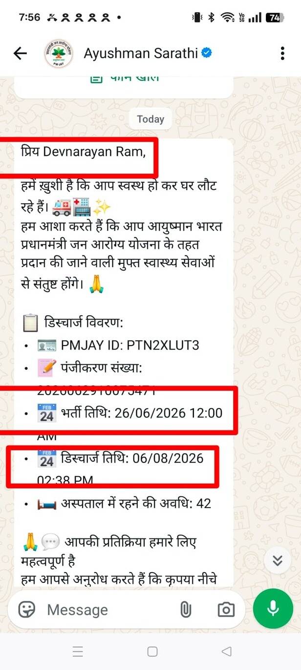 मौत के 37 दिन बाद आयुष्मान का मैसेज