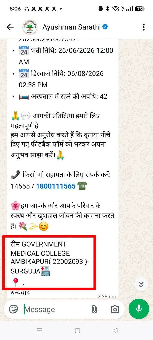 मौत के 37 दिन बाद आयुष्मान का मैसेज
