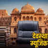 देवस्थान विभाग
