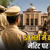 esb si bharti reservation vivad hc faisla