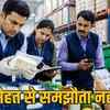 एनालॉग पनीर बैन