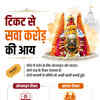 mahakal-temple-ujjain-independence-day-crowd