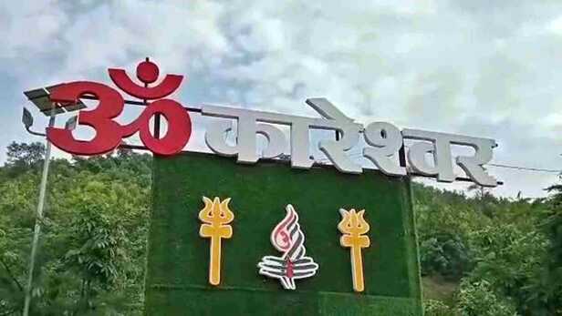 Omkareshwar Shravan 2025:ओंकारेश्वर में बदली दर्शन व्यवस्था, Vip दर्शन  सिर्फ प्रोटोकॉल से, जानिए और क्या खास - Onkareshwar News: Changed Rules For  Darshan In Omkareshwar For Shravan Month ...