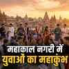 युवा धर्म संसद-2026