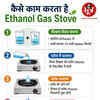 ethanol gas stove