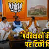 भाजपा राजस्थान