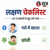 swine-flu-viral-infection-cases