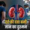 painkiller kidney transplant indore