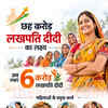 PM Modi Saptdhara Vision