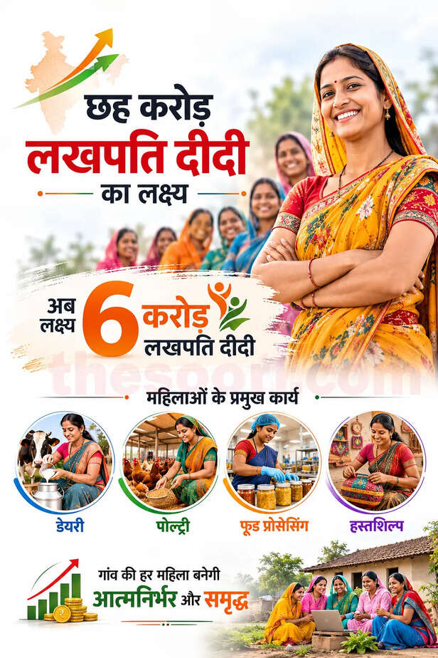 PM Modi Saptdhara Vision