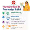 39th installment mp ladli behna yojana