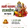 September Bhadra Rajyog