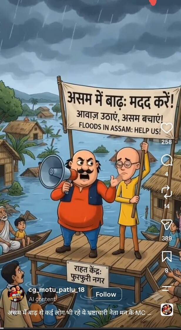 अमित शाह के खिलाफ आपत्तिजनक पोस्ट