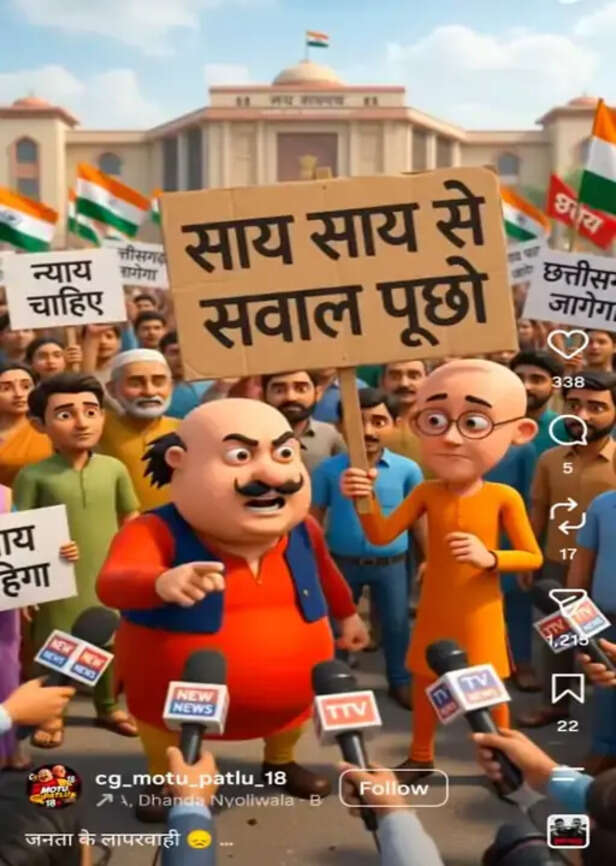 अमित शाह के खिलाफ आपत्तिजनक पोस्ट