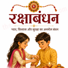 Raksha Bandhan