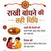 Raksha Bandhan