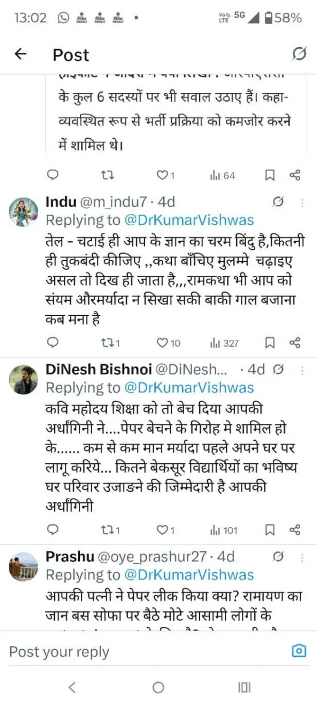 kumar-vishwas-wife-manju-sharma-resigns-from-rpsc