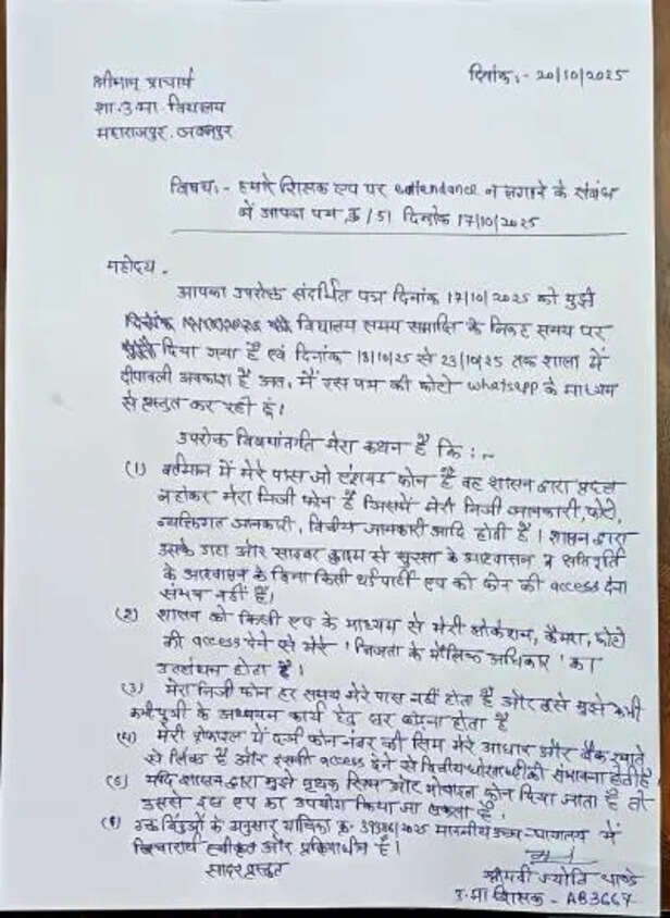 टीचर ने यह नोट लिखकर स्कूल प्रिंसिपल को भेजा।