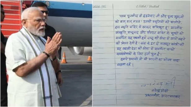 PM Modi in Nagpur Today Live Updates: Visit RSS Founder's Memorial Pay Tribute to Hedgewar Golwalkar
