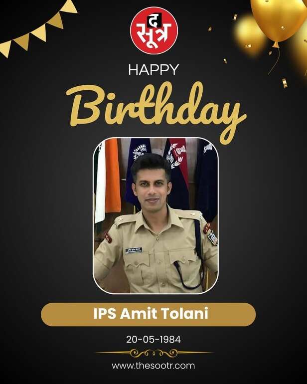 IPS Amit Tolani