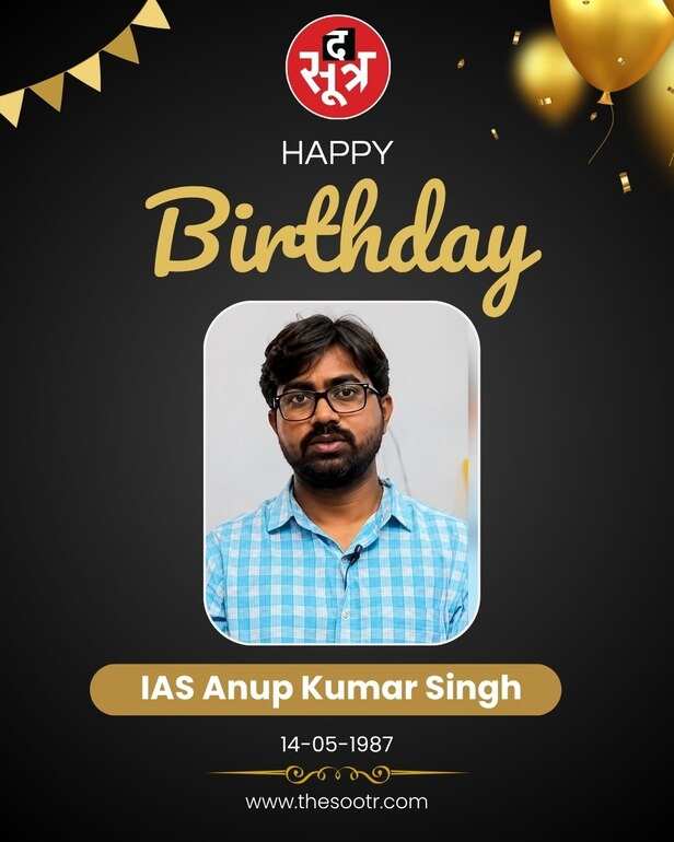 IAS Anup Kumar Singh