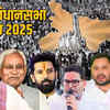 bihar vidhan shabha chunav 2025